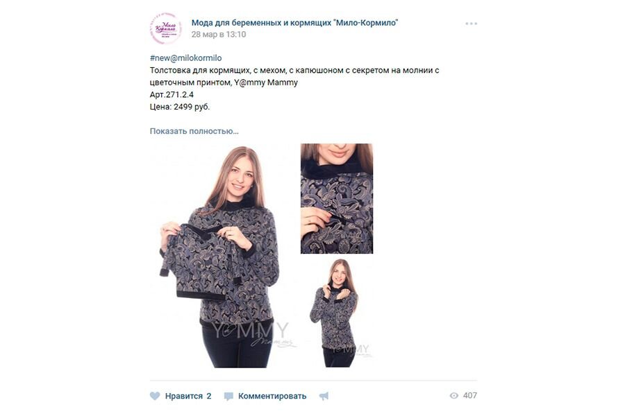Если в группе очень много продающих постов, подписчики не комментируют