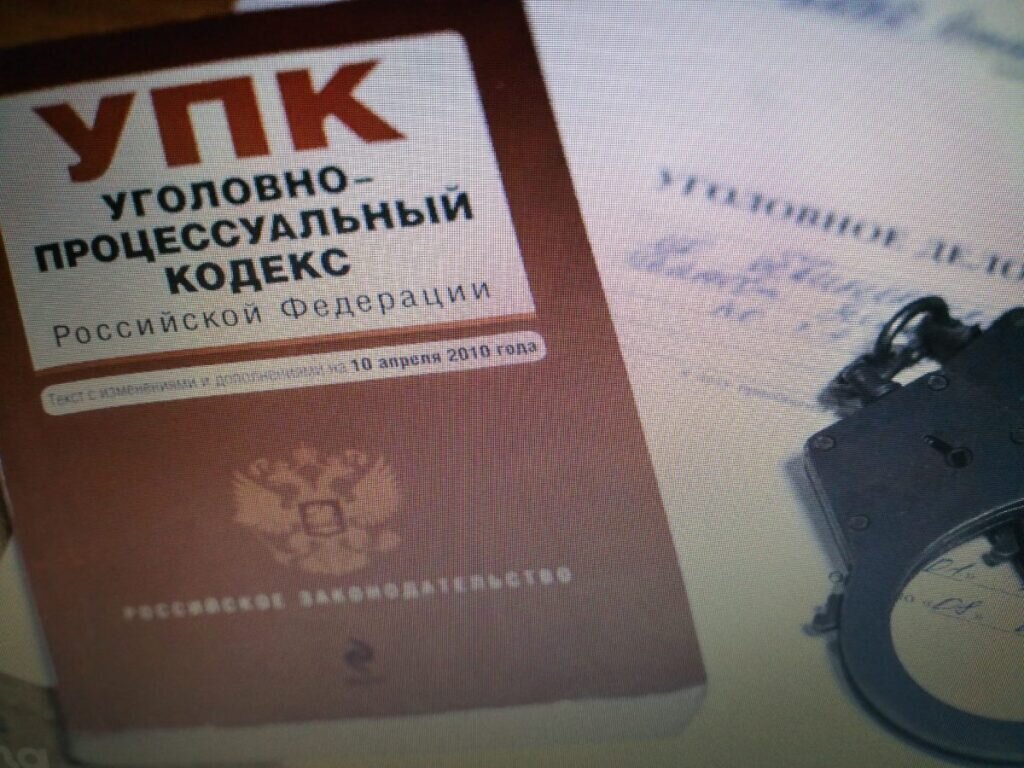 Возбуждение уголовного дела картинки