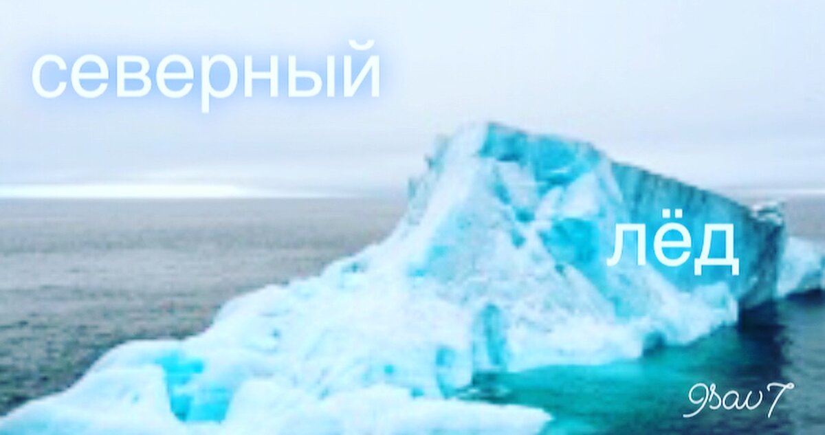 Судьба в мерзлоте...