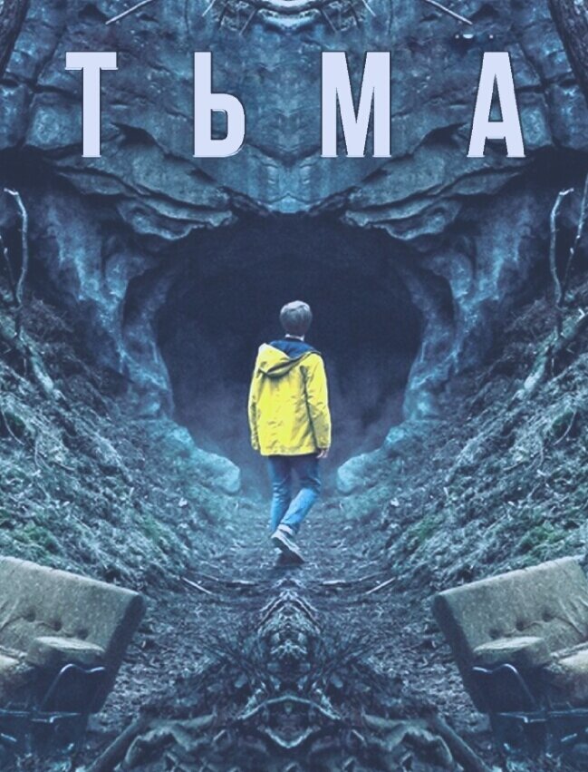 Сериал,заслуживающий внимание