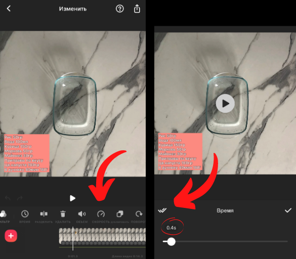 Куда жать в приложении.