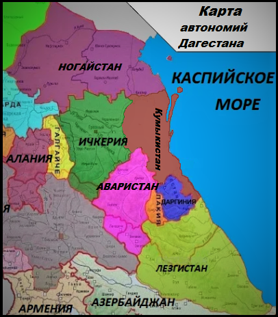 Сколько республик в дагестане. Дагестан на карте Кавказа. Дагестан территория проживания. Республика Лезгистан. Расселение народов Дагестана карта.