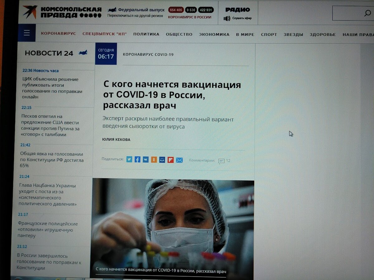 "Комсомольская правда"