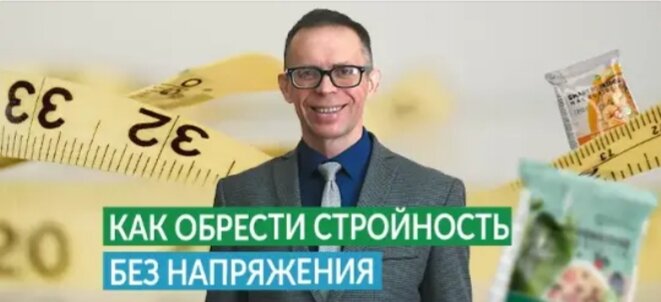 Рассказывает Г.Б. Кузнецов, разработчик серии «Смарт-каш» и «Смарт-коктейлей», основатель научно-исследовательской экологической лаборатории (г. Самара). 