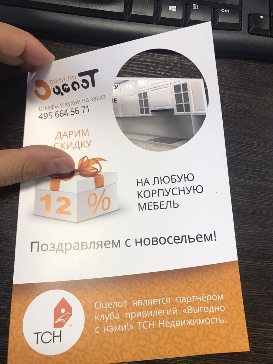 буклет с вырубным "окошком"