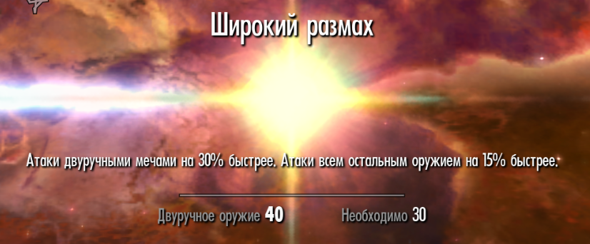 Подобное имеется и для одноручного оружия тоже.