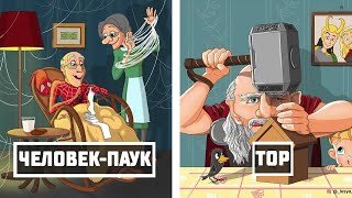 Что случится, если известные персонажи постареют? Работа русской художницы.[Тор, Человек-паук и др.]