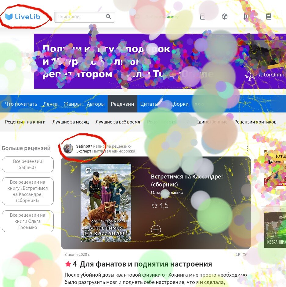 Скрин с сайта