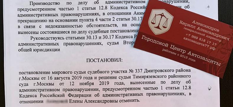 Постановление по описанному делу. 