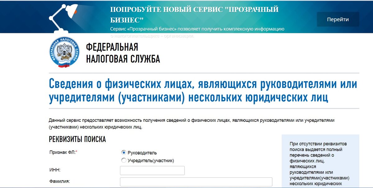 Скриншот интерфейса Сервиса ФНС со сведениями о возможных номиналах