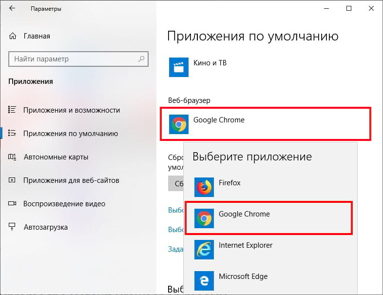 Как использовать браузер Google Chrome в качестве стандартного браузера