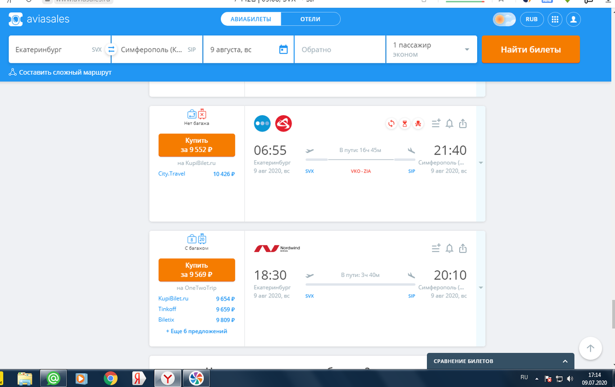 Билеты на самолет екатеринбург сочи сентябрь. Авиасалес авиабилеты. Екатеринбург-Сочи авиабилеты. Авиабилеты из Екатеринбурга. Авиабилеты на самолете до Анапы из Тюмени.