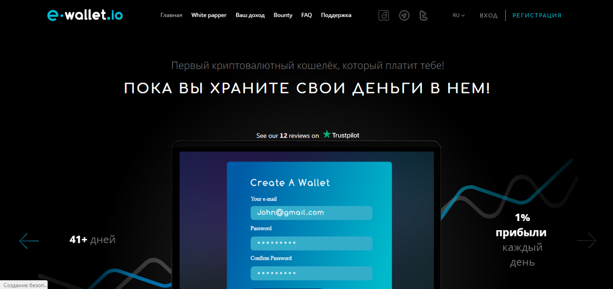 E-wallet – Криптовалютный кошелек, который забирает ваши деньги - четсный отзыв на проект от Думай.Нет