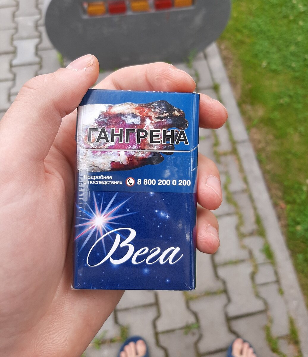 Сигареты Вега