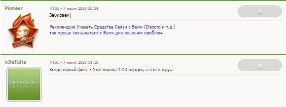 Через полтора часа игра  уже была обновлена до последней  версии .