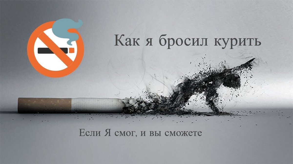 Картинки со смыслом о курении