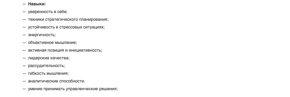 скрин из личного кабинета hh.ru