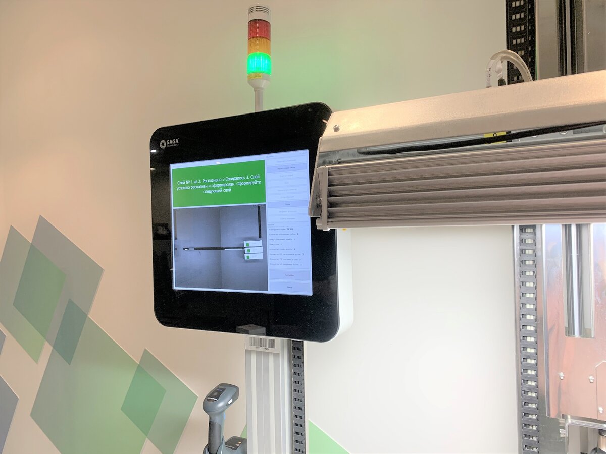 Панель оператора на станции агрегации "ТрекМарк"