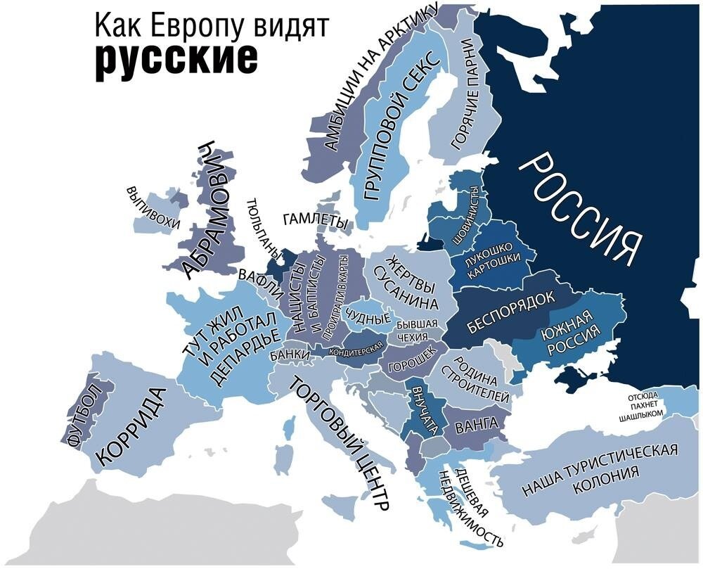 Как видят Европу русские. Европа глазами русских. Интерсная Европа и Скандинавия