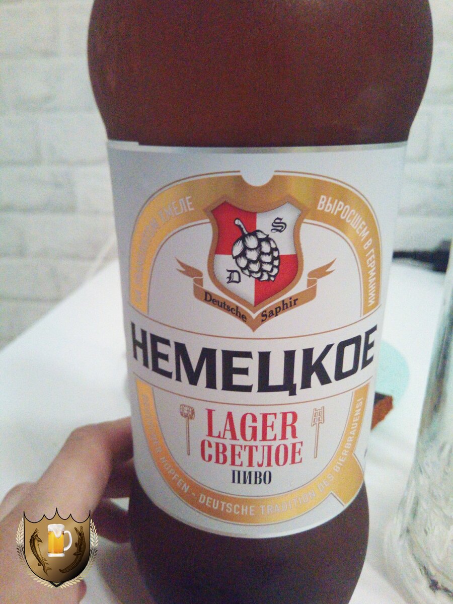 Пиво немецкое. Цена 99р. 