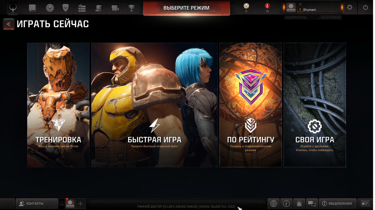 доступны разные режимы игры, что очень радует