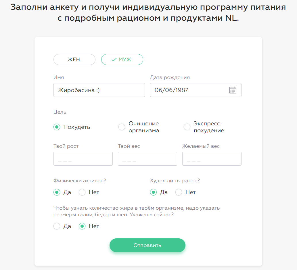 экспресс-анкета