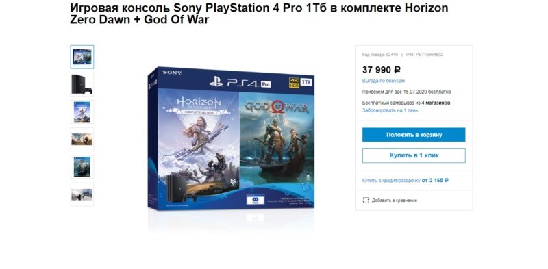 Playstation 4 pro 