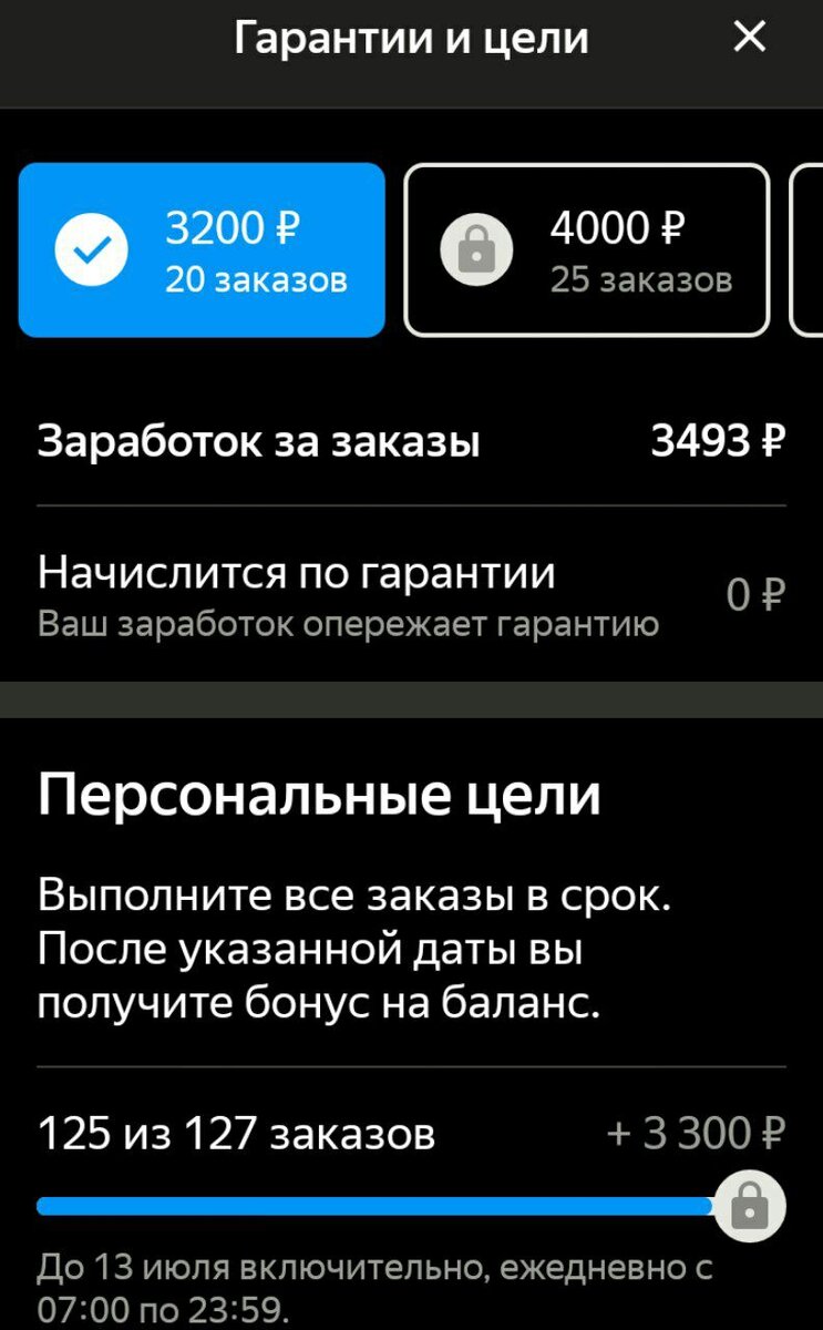 И наконец осталось совсем чуть-чуть.
