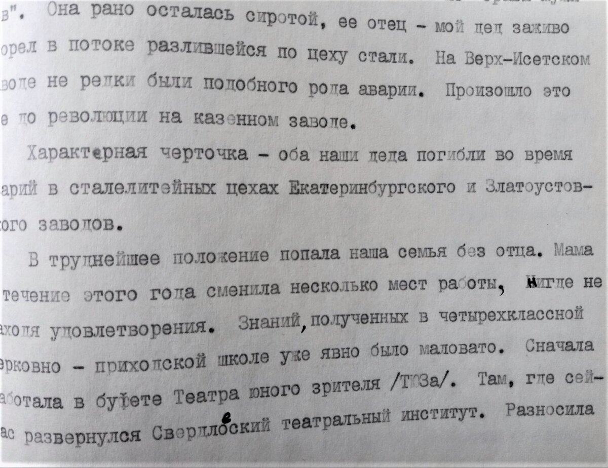 Я так долго ждала ее, что никак не могу прочитать | История одной семьи.  Юлия Новожилова | Дзен