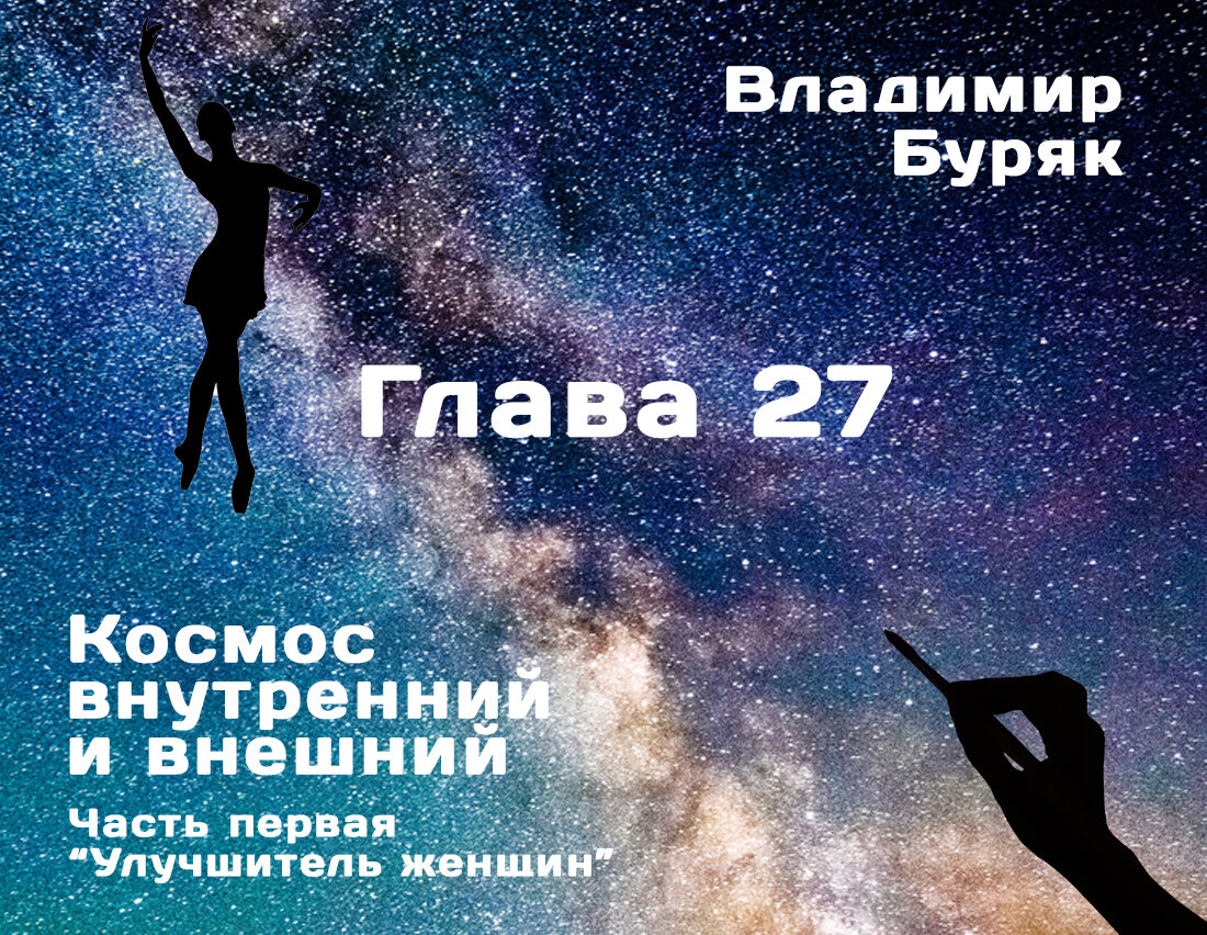Иллюстрация автора