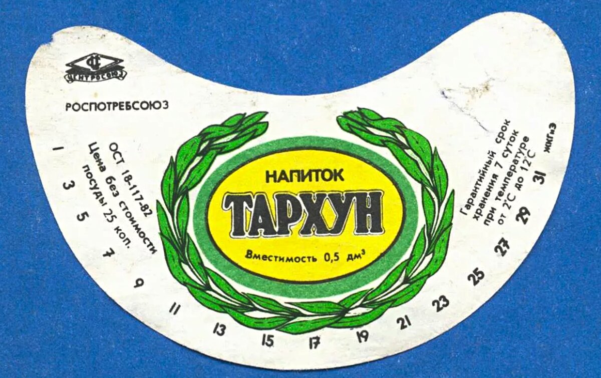 Что было особенного в советских газировках, почему они казались такими ...