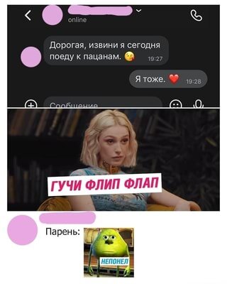 пример мема