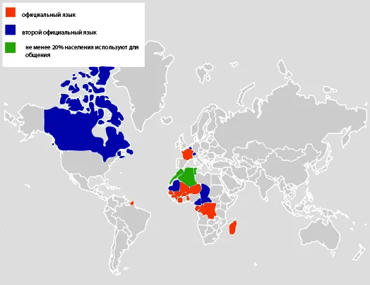 Языки мирового значения. Страны с двумя языками. Страны в которых несколько государственных языков. Страны с русским государственным языком. Карта распространения французского языка в мире.