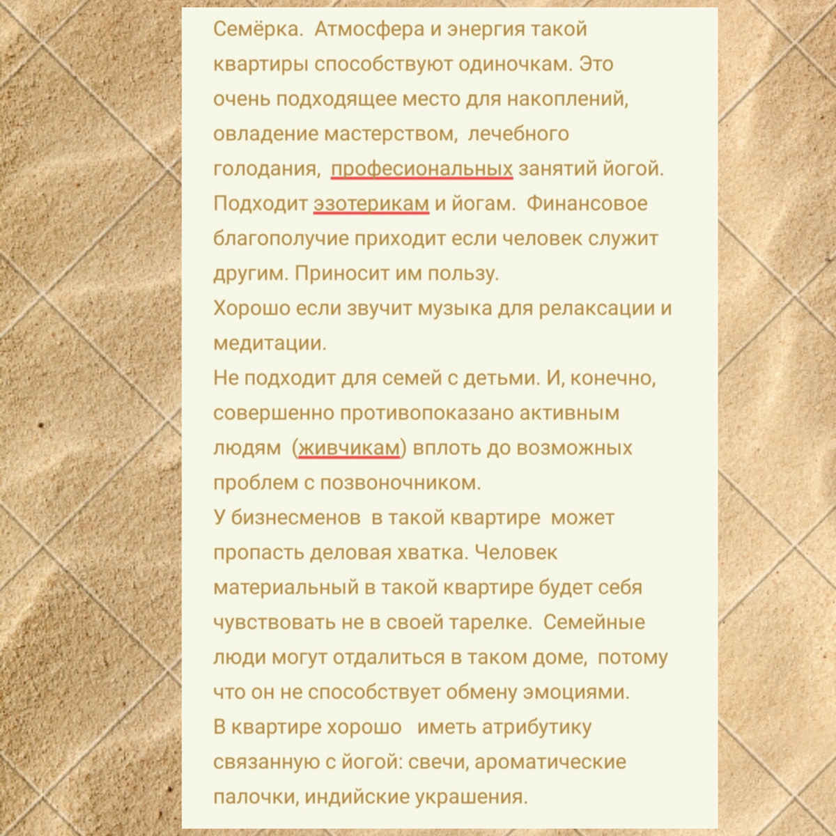 Узнала как номер квартиры влияет на жизнь в ней. Проверьте свою. У меня все  совпало. | Логика Дома | Дзен