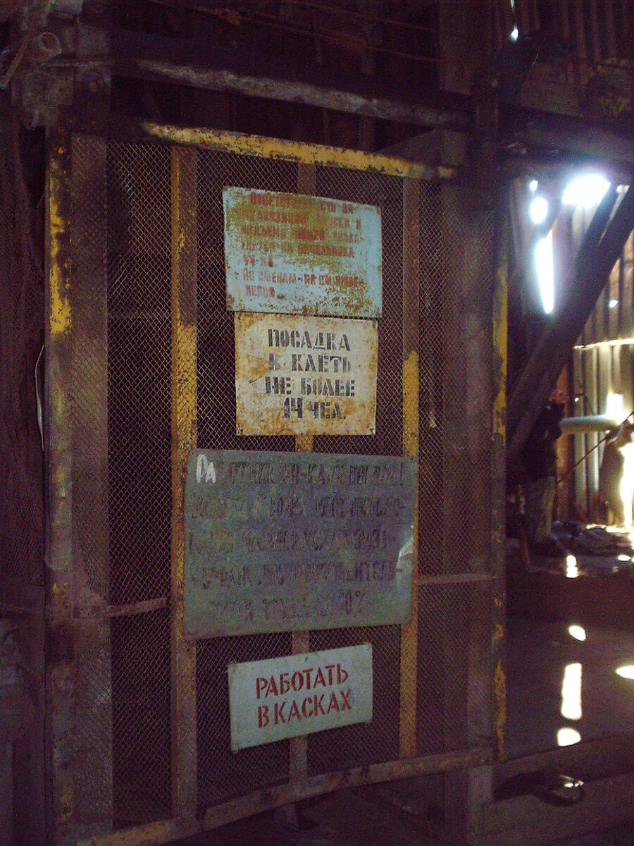 Спуск в копер. Фото из архивов автора