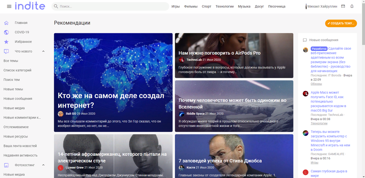 Главная страница портала! 