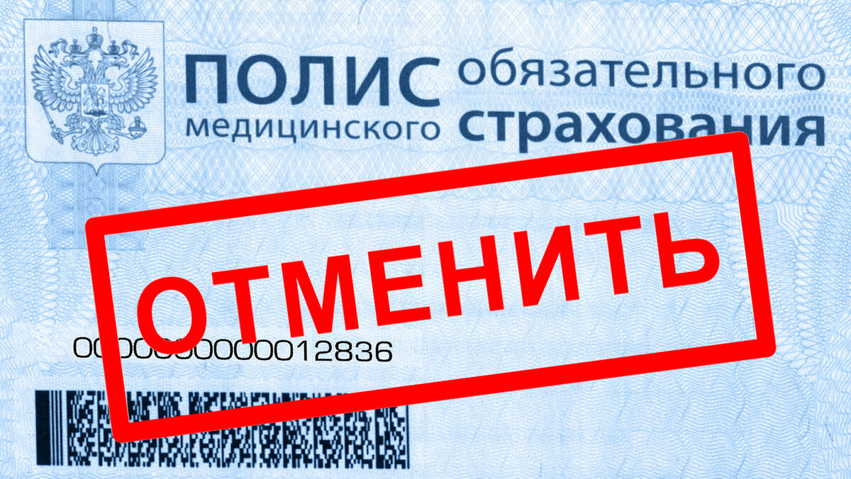 Военнослужащие и приравненные к ним лица, обязаны сдать полис ОМС.