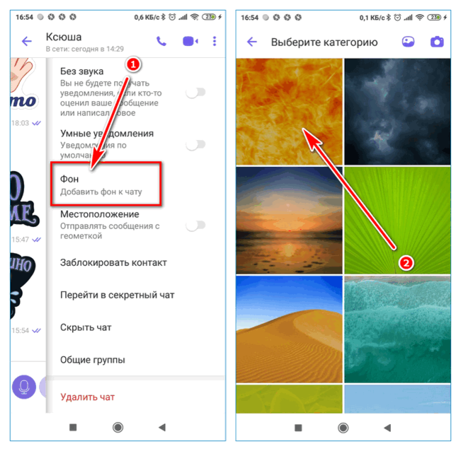Как установить фон телефона. Как поменять обои в вайбере. Как изменить обои в вайбере. Фон для группы в вайбере. Как поменять фон в вайбере.