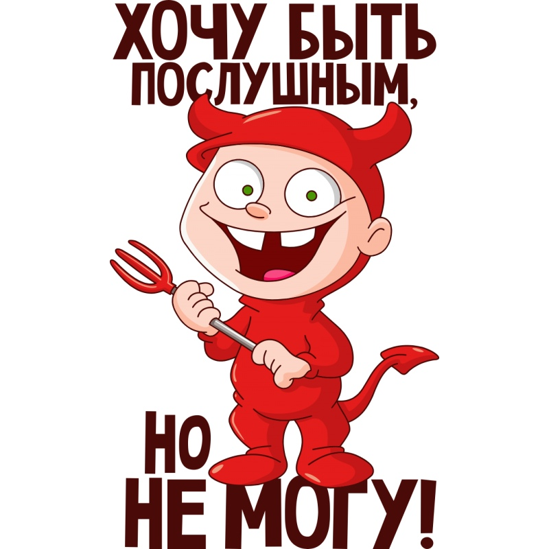 Хочу хочу хочу восклицают