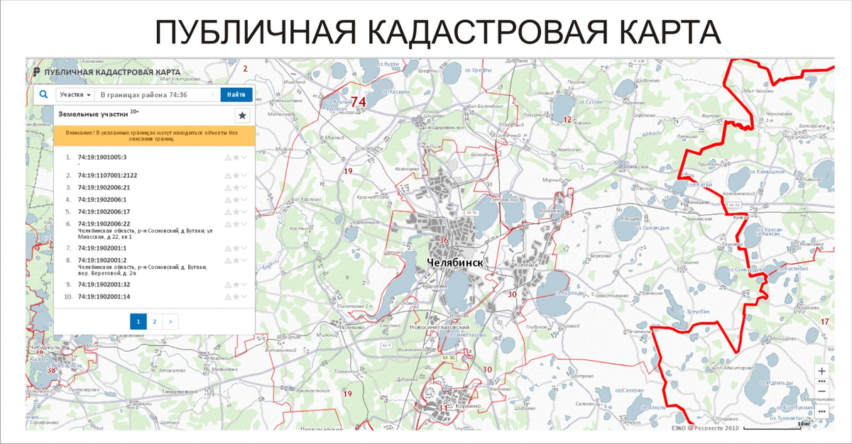 Кадастровая карта регионов. Земельная карта Росреестра. Публичная кадастровая карта. Публичная кадастровая карта Росреестра земельных участков.