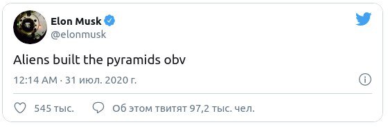 Инопланетяне построили пирамиды, очевидно