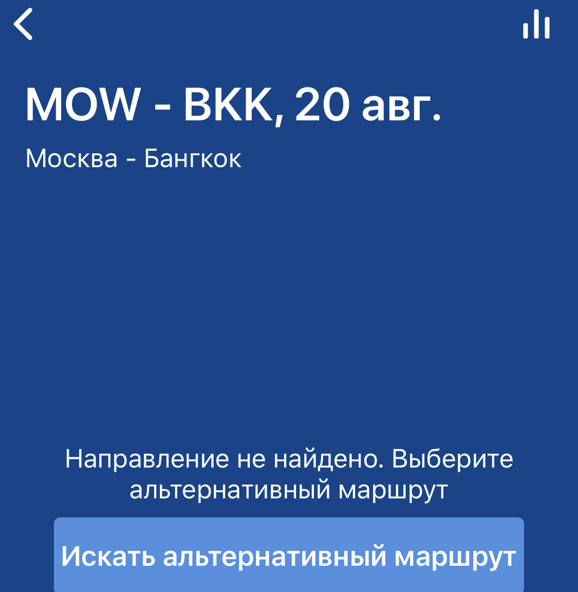 До середины сентября Аэрофлот убрал все международные рейсы, кроме Турции и Лондона