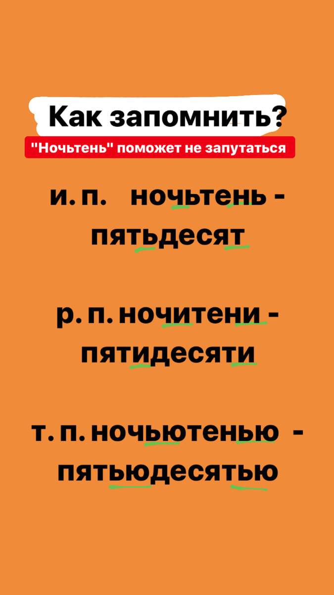 Как правильно: пятисОт или пятисТА? Новый 