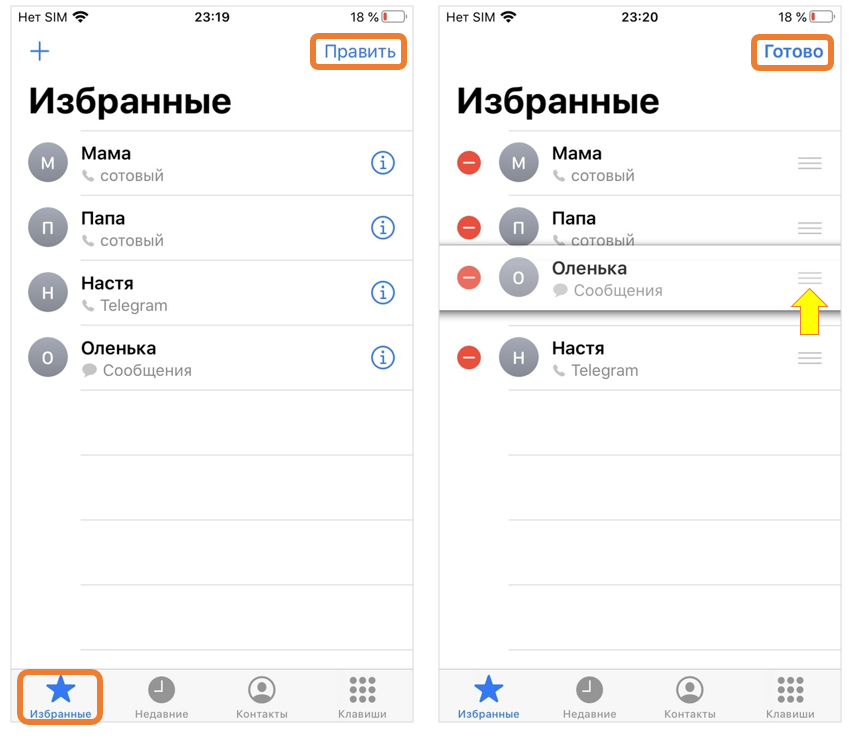 Добавить приложение в избранное. Как добавить вкладку в избранное на айфоне.