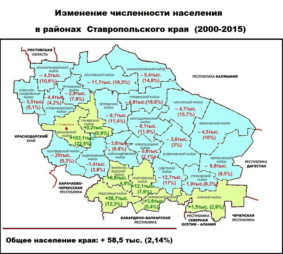 Городские округа численность населения. Карта Ставропольского края. Карта Ставропольского края с районами. Карта Ставропольского края по районам. Карта Ставропольского Ставропольского края.