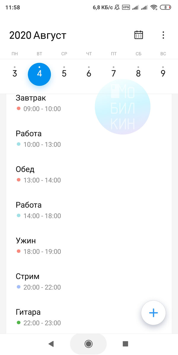 Режим календаря