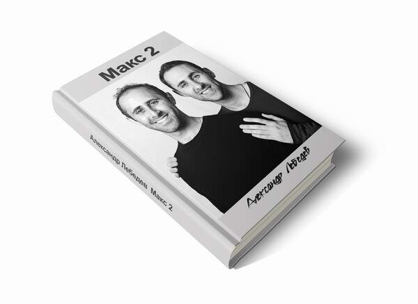 Рассказ и аудиокнига.