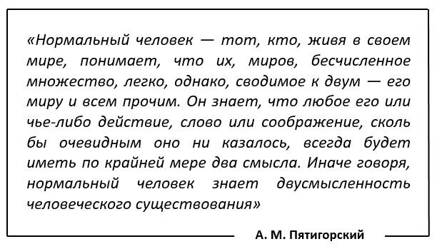 Цитата из книги "Философия одного переулка: Древний человек в городе"