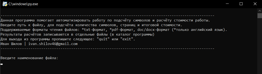 Первоначальный внешний вид программы