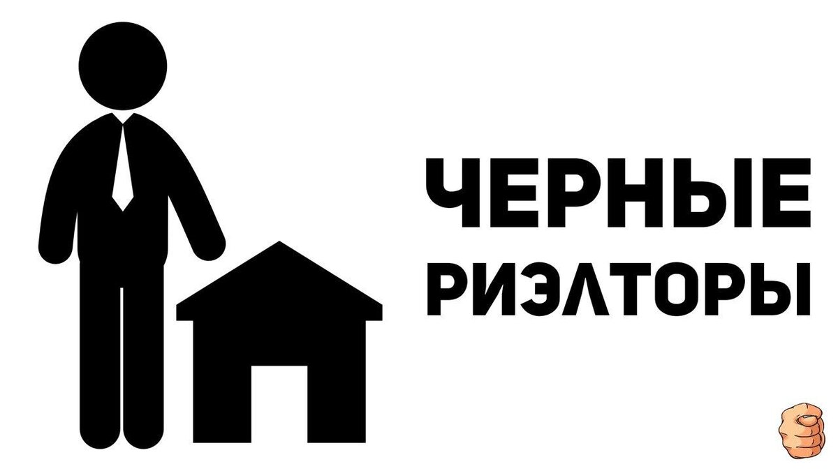          Мошенники играют на доверии людей. Они снимают квартиру, подделывают документы и сдают ее нескольким людям. Эта схема была широко распространена в 90-х годах из-за черных риелторов, но сейчас встречается уже реже. 
         Суть схемы. Сначала мошенник снимает квартиру и готовится к будущему обману. Он выбирает собственников, которые редко появляются в квартире: много работают, путешествуют или живут за границей. Затем «наймодатель» подделывает все документы, которые проверяют наниматели, — паспорт, свидетельство о регистрации права на квартиру и правоустанавливающий документ — и выставляет квартиру по заниженной цене. Так больше шансов быстро найти желающих.

Как уберечься. Проверяйте документы медленно и вдумчиво. Для надежности запростите информацию в Росреестр и получите выписку из ЕГРН. Если наймодатель вас торопит, не поддавайтесь: задавайте вопросы, читайте договор найма.